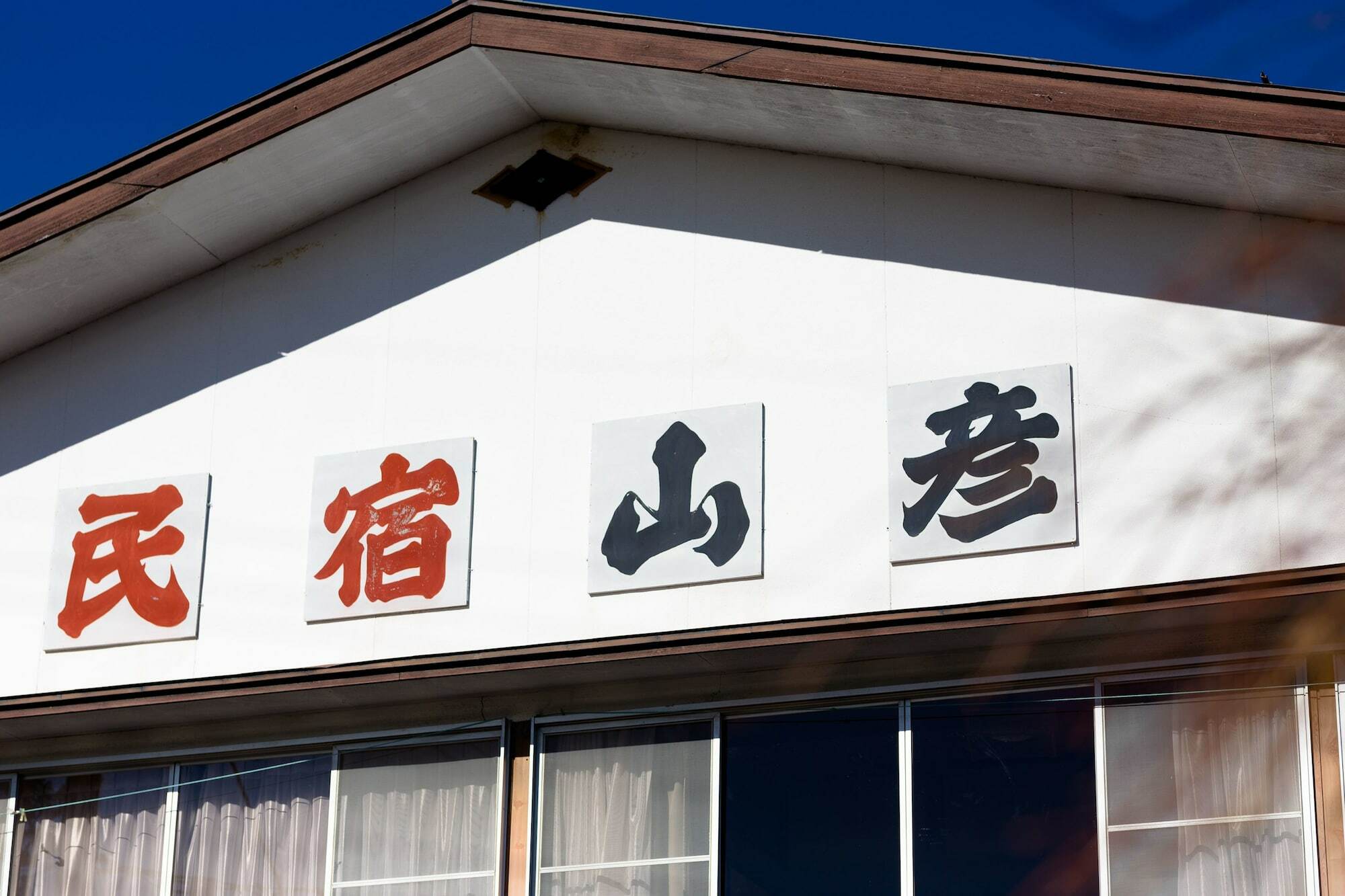 Yamabiko Lake Saiko 후지카와구치코 외부 사진